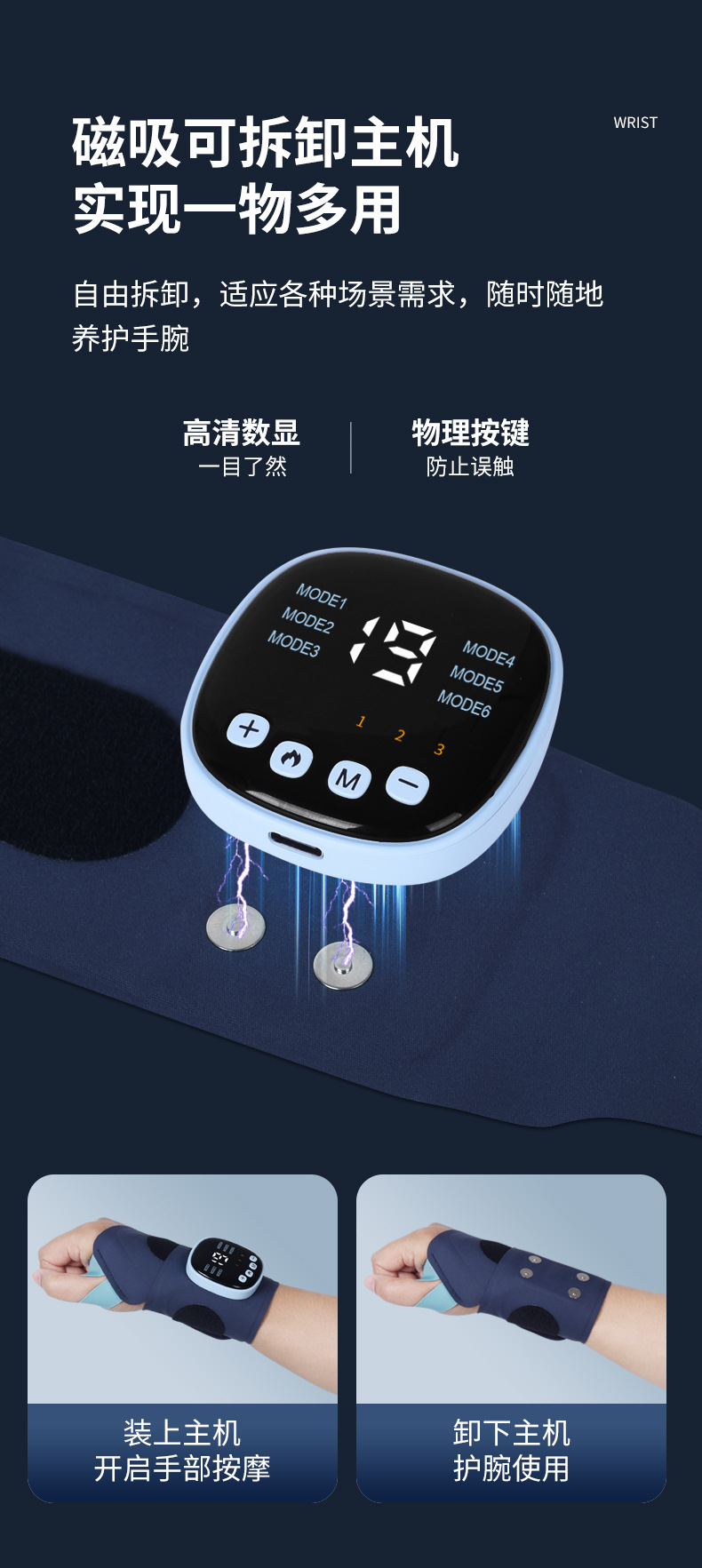 护腕按摩_11.jpg