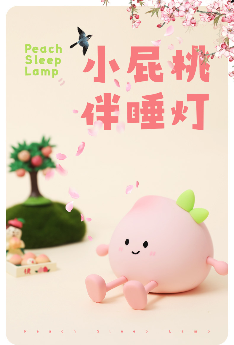 New creative peach-shaped night light, rechargeable eye-protecting bedside baby feeding, touch bedroom cute sleep light pic 1