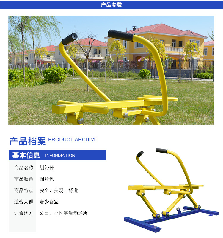 户外健身器材划船器老年人室外锻炼身体小区广场社区休闲体育用品详情7