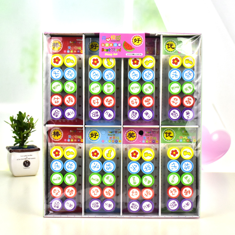 卡通儿童印章 幼儿园礼物品爱心奖励 小学生教师用评语印章鼓励详情5