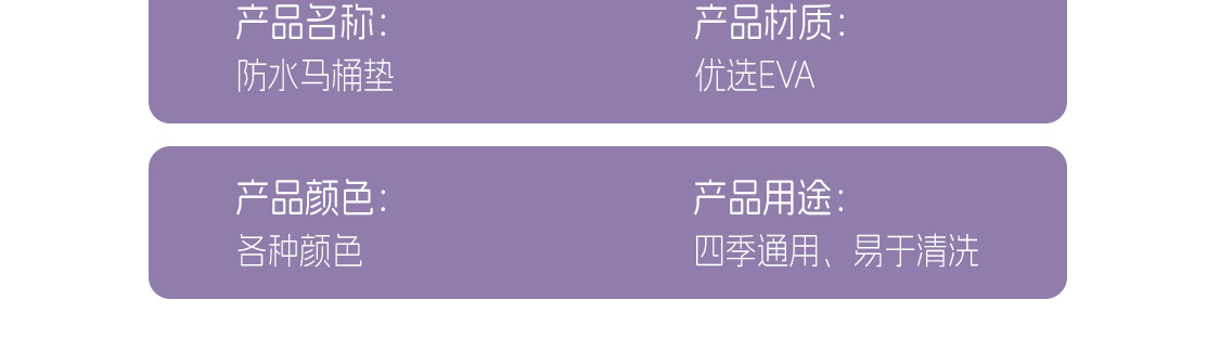 卡通马桶垫四季通用防水EVA耐脏坐便垫免洗可擦粘贴式马桶垫批发详情25