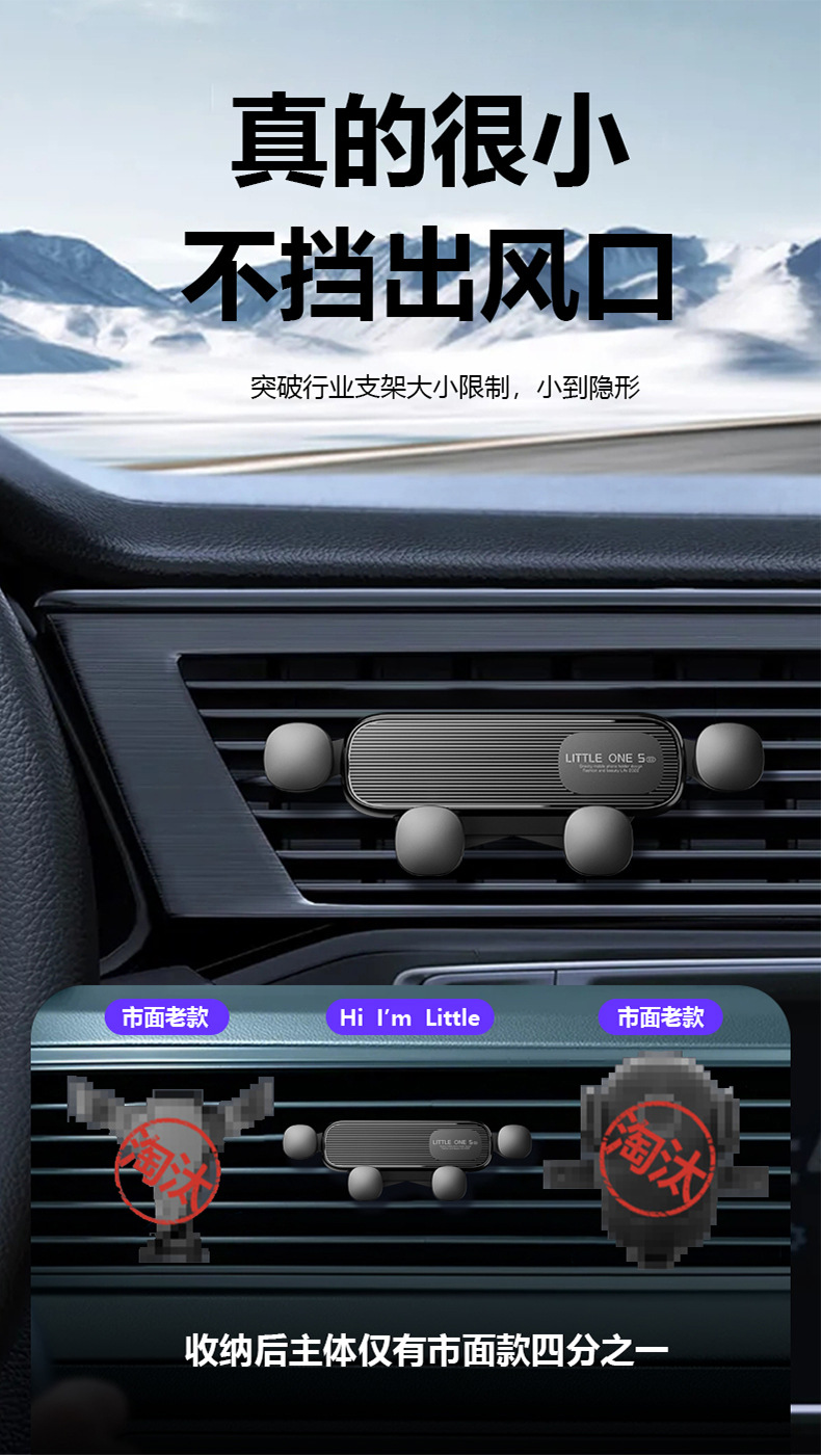 抖音新款车载手机支架车载出风口导航汽车重力隐形伸缩固定支架详情12