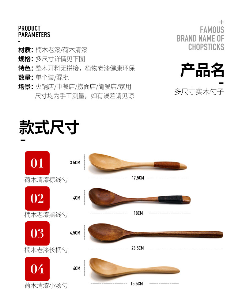 实木家用成小木勺长柄韩式蜂蜜勺木质调羹便携餐具儿童吃饭勺详情5
