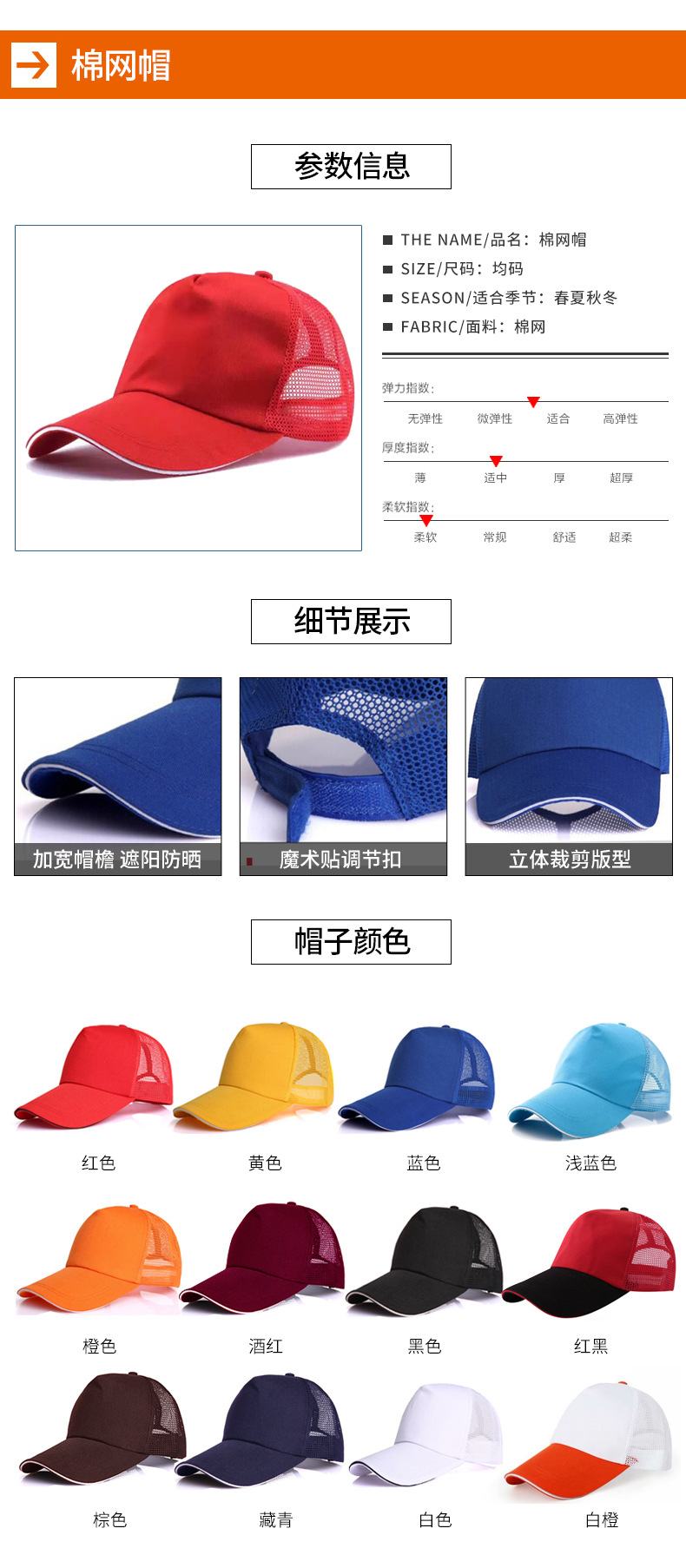 Customized logo advertising caps, travel baseball caps, printed sunshade net caps, volunteer little red caps, student baseball caps pic 5
