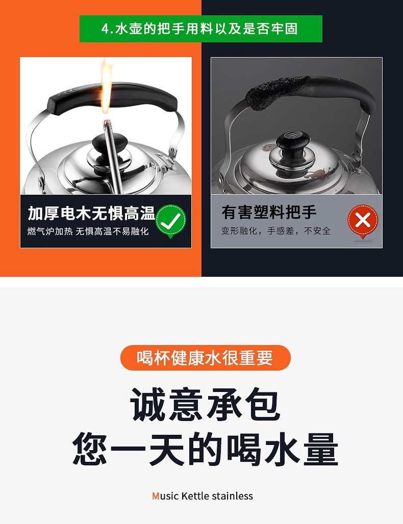 304加厚不锈钢大容量烧水壶家用煤气明火烧水壶燃气电磁炉开水壶详情5
