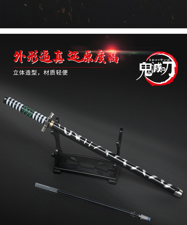 鬼灭之刃武器中性笔创意卡通玩具可换芯 动漫周边学生文具桌面摆件详情6
