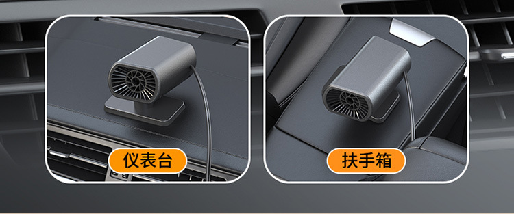 车载暖风机12v电暖风车用加热器取暖器除霜化雪除雾器便携式车载暖风机多功能电热取暖器详情13