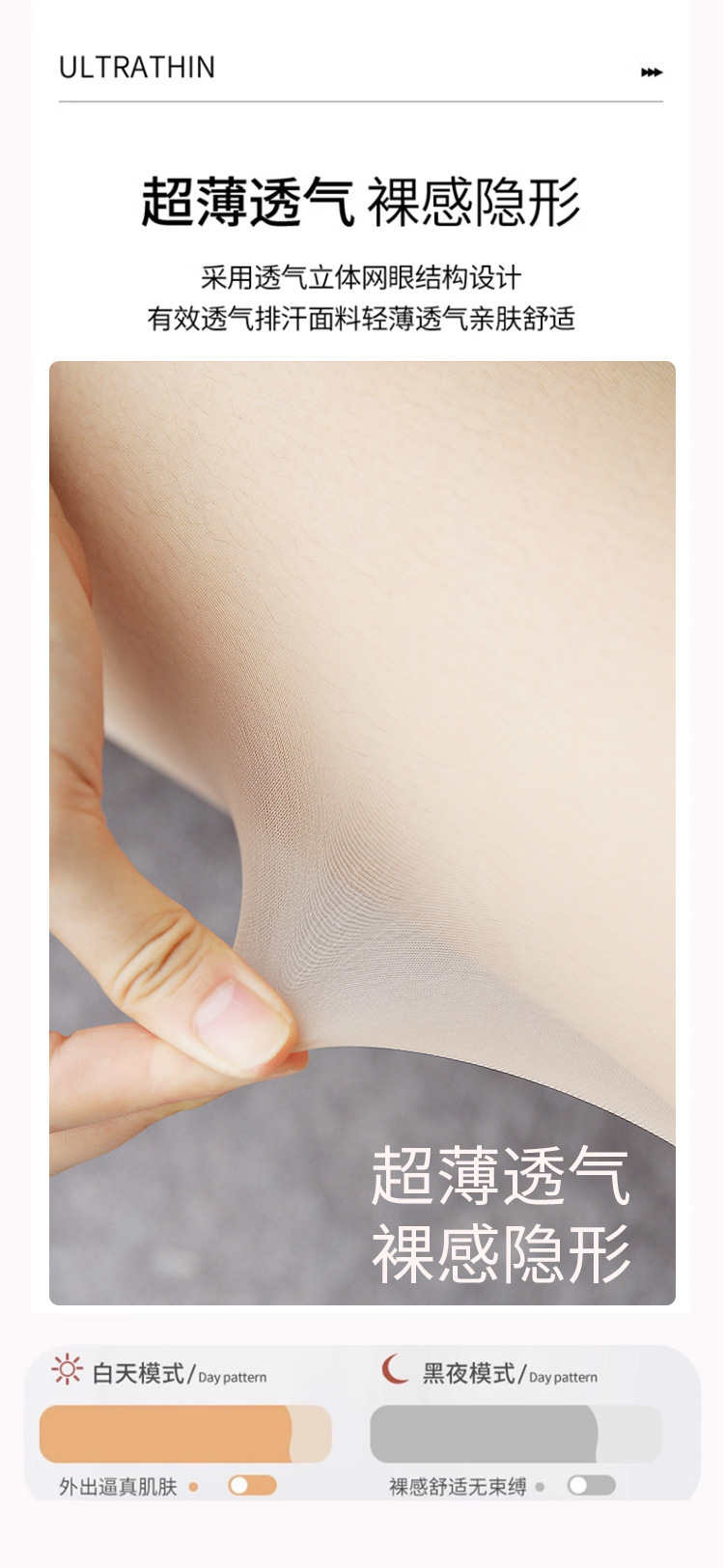 0d黑丝高透超薄丝袜女春夏黑色性感防勾丝夏季薄款连裤袜连体隐形详情3