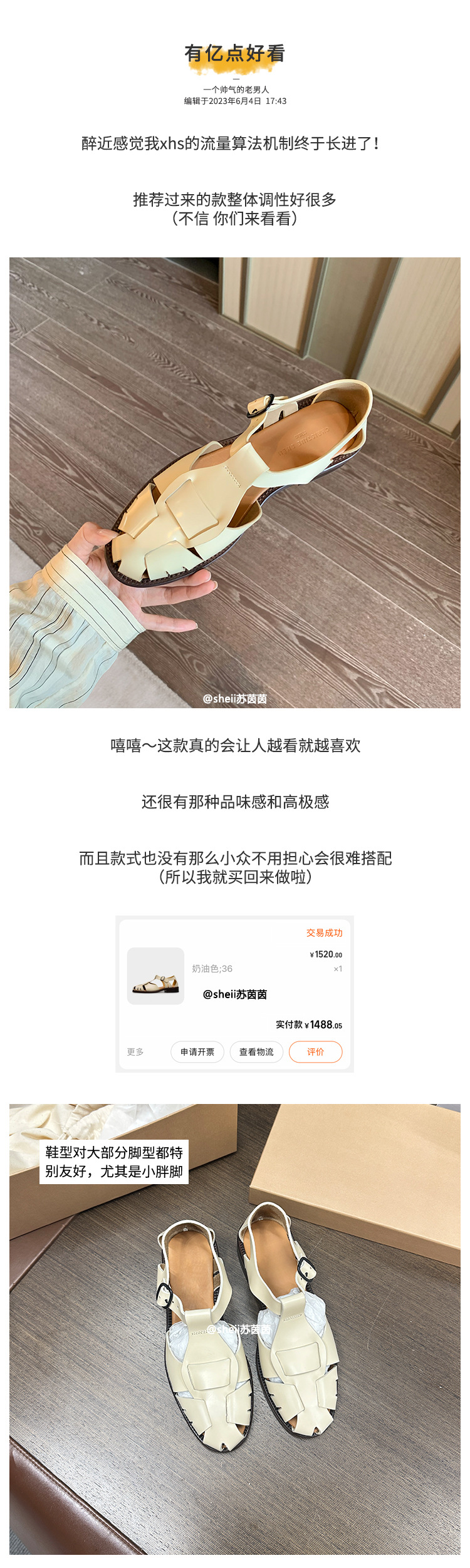 严选牛皮版~苏茵茵同款复古真皮镂空包头编织平底罗马遮丑凉鞋女详情4