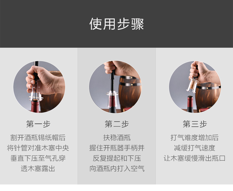 安全气压开瓶器
