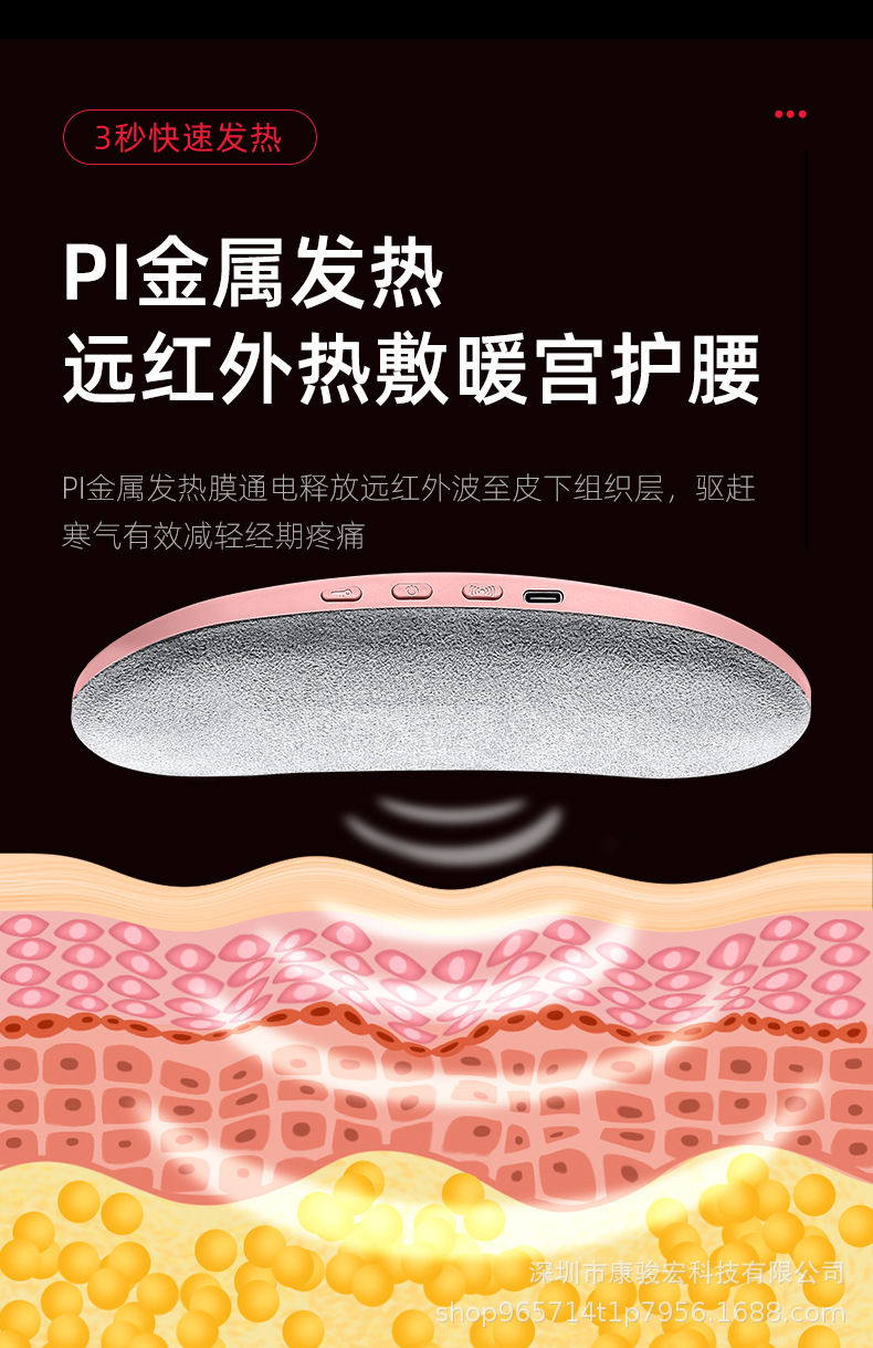 New wholesale warm uterus belt, new warm uterus belt, heating warm uterus treasure, menstrual wonder, heating warm uterus belt manufacturer pic 3