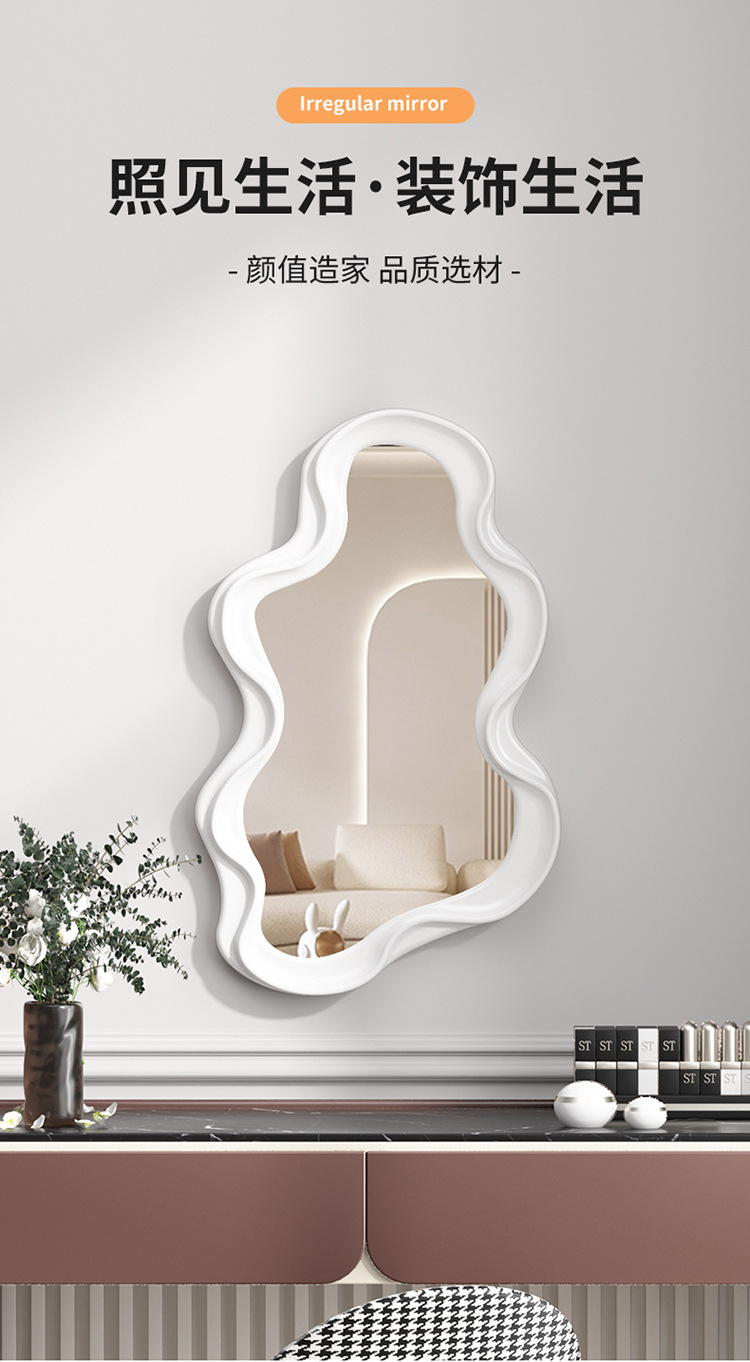 云朵异形台式梳妆镜简约壁挂卫生间不规则化妆镜法式装饰镜子批发详情1