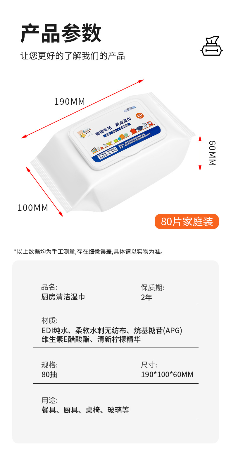 Kitchen cleaning wet wipes, powerful oil and dirt removal, range hood oil stain removal, household oil wiping and degreasing wet wipes 80 cups pic 13