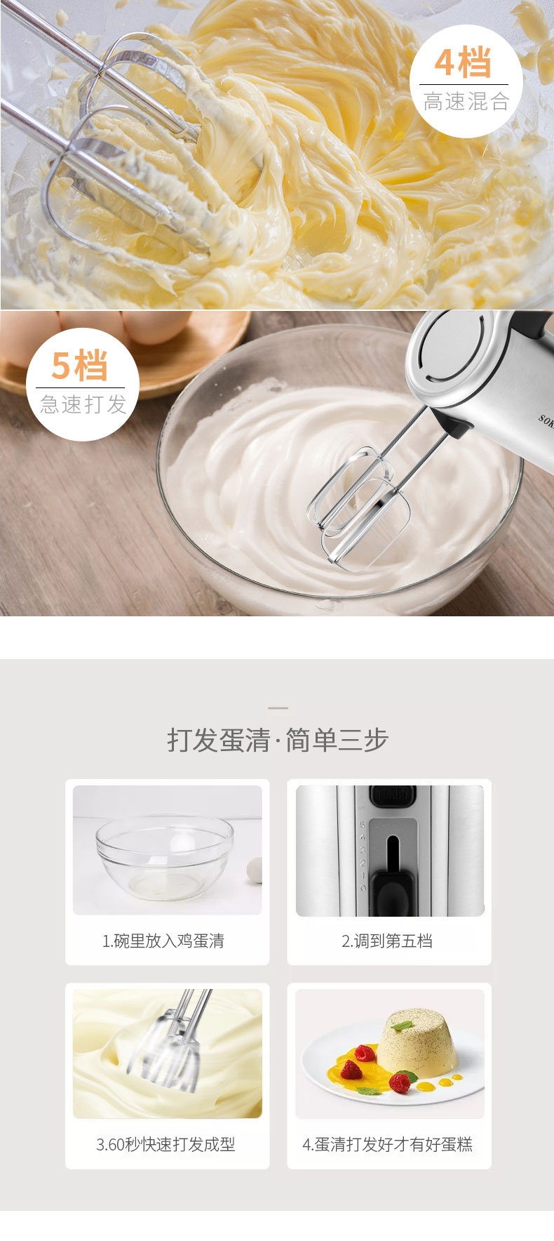 Cross-border SOKANY6637 egg beater, batter mixer, egg cream whipping, baking kitchen handheld egg beater pic 10