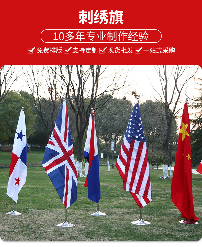 外贸世界各国万国旗美国绣花刺绣旗星条国旗打扣多款尺寸厂家定制详情1