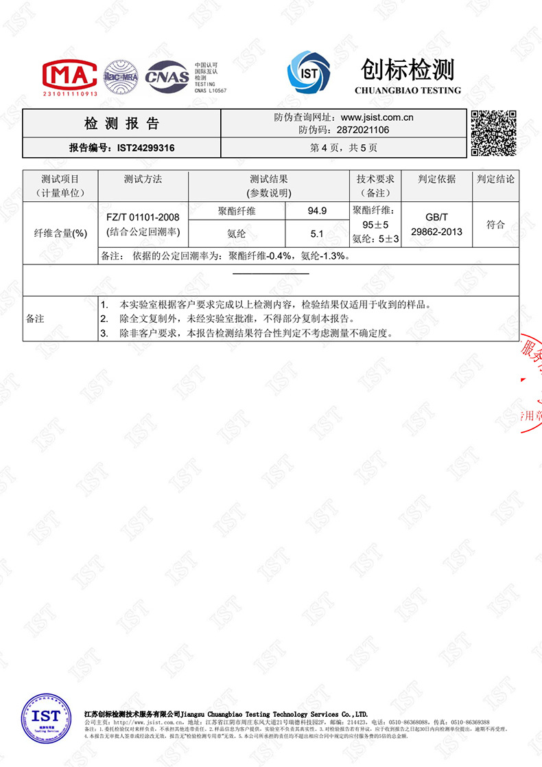 280g Grade 4 white South Korean silk health fabric, non-pilling double-sided health knitted frame polyester ammonia school uniform fabric pic 8