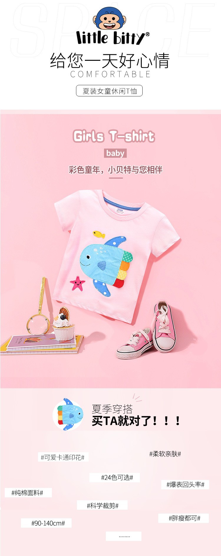 2024年夏装新款儿童T恤卡通可爱印绣花短袖上衣批发欧美时尚童装详情9