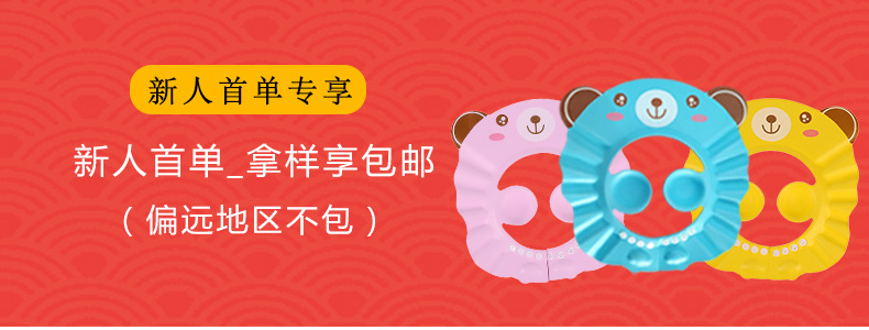 儿童浴帽婴幼儿洗发帽宝宝金鱼洗头帽防护帽可调节洗澡洗头护耳帽详情2
