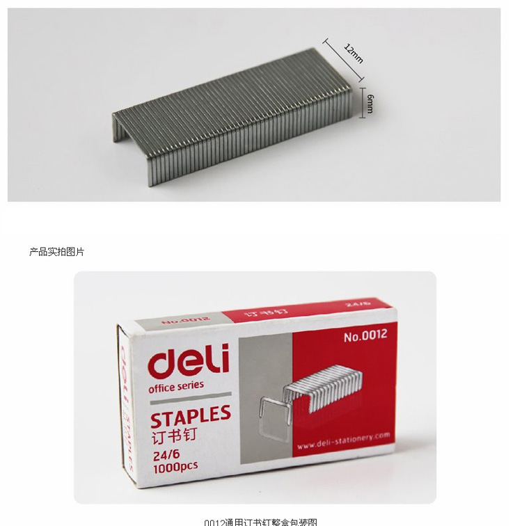 0012-订书钉_07
