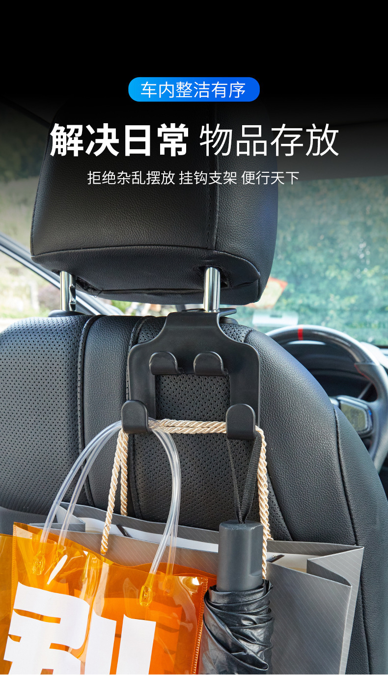 车上挂钩创意强力汽车挂钩内用多功能车载后座椅背隐藏式雨伞收纳详情5