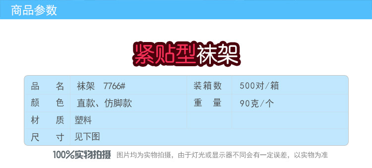 袜子撑儿童成人长筒直筒袜陈列展示道具挂钩挂板亚克力模型详情6