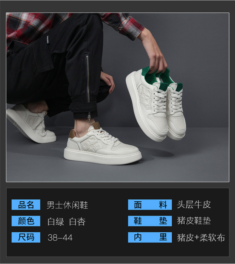 真皮板鞋男款夏季透气高级感百搭休闲男鞋头层牛皮空军男士小白鞋详情23