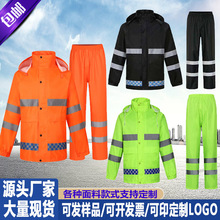 厂家摩托车户外骑行分体雨衣雨裤套装 春亚纺pvc成人劳保雨衣批发详情5