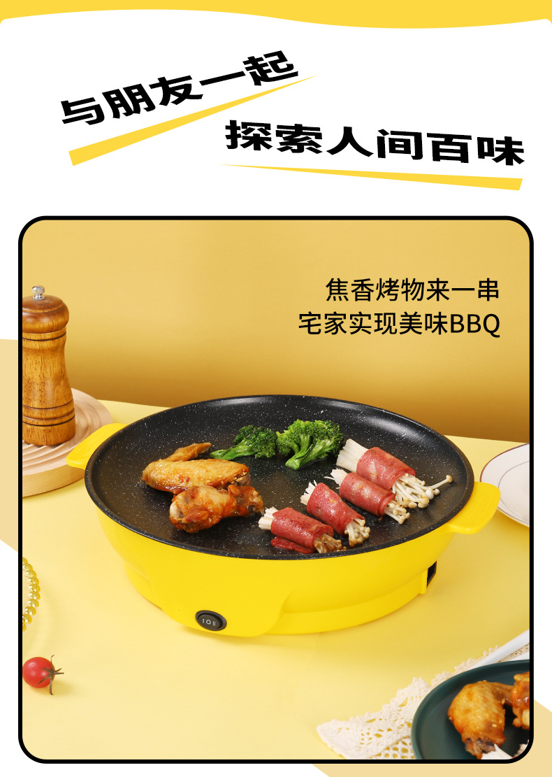 厂家直销外卖电烤盘家用批发电烤肉盘多功能电烤盘电烧烤炉烤肉炉详情7