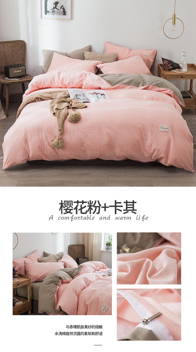 100纯棉撞色双拼四件套床上用品被套床单床笠适合裸睡四季通用详情30