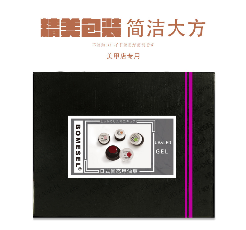 Nude ins30 solid cream glue, custom-made Japanese-style canned popular nail polish glue for Xiaohongshu nail salon pic 16