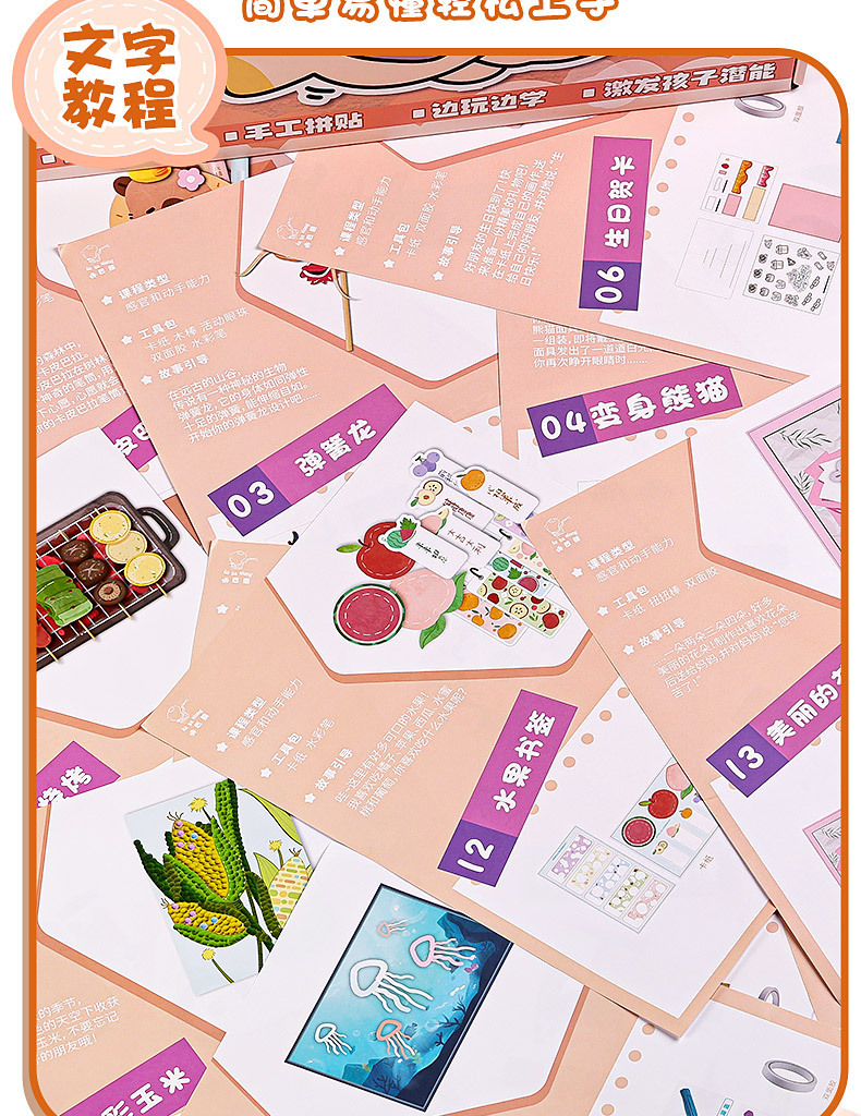 儿童创意益智玩具DIY手工礼物手账套装免裁剪手工折纸贴纸礼盒详情13