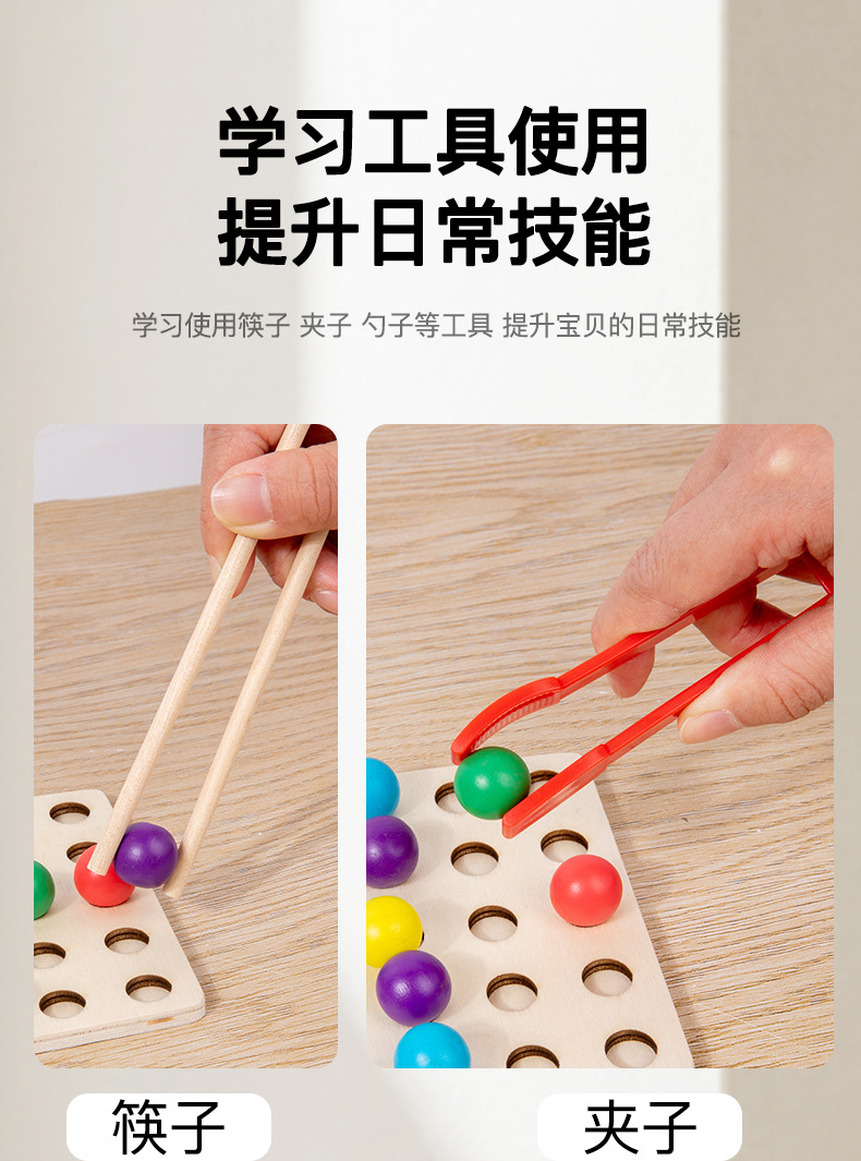 跨境儿童木制玩具桌面互动游戏思维训练玩具颜色夹珠对战游戏教具详情9