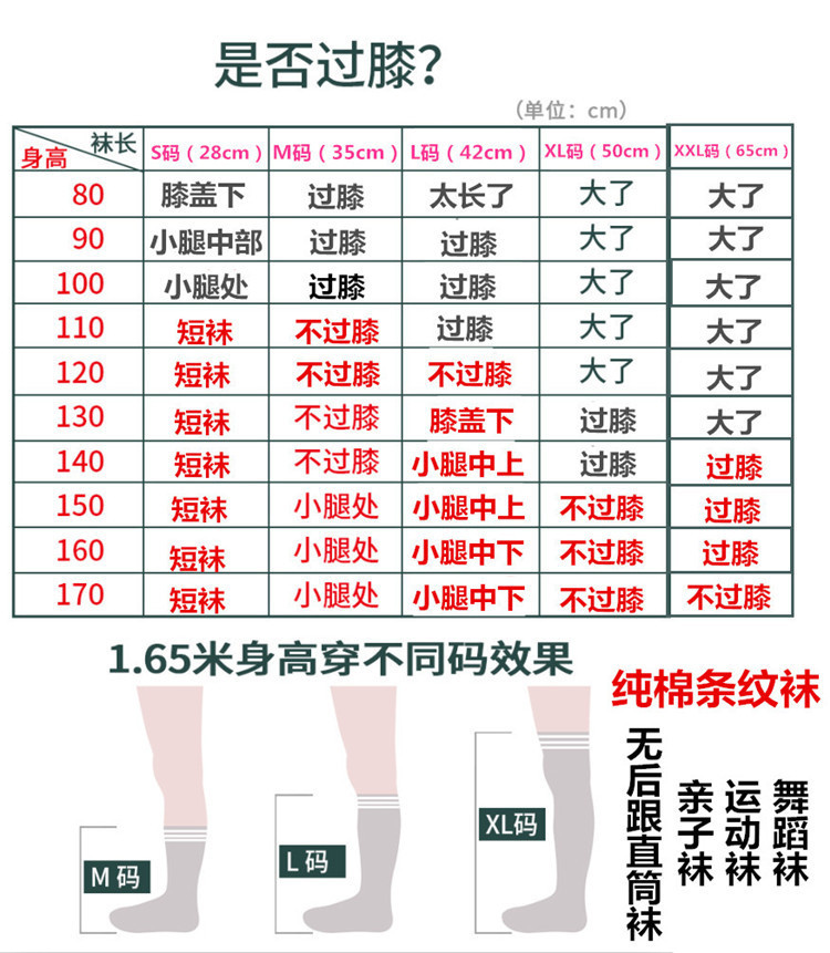 Dui Dui Socks, Japanese-style autumn and winter pure cotton striped mid-calf socks, thin college style high calf socks boots, sock covers, long calf socks pic 2