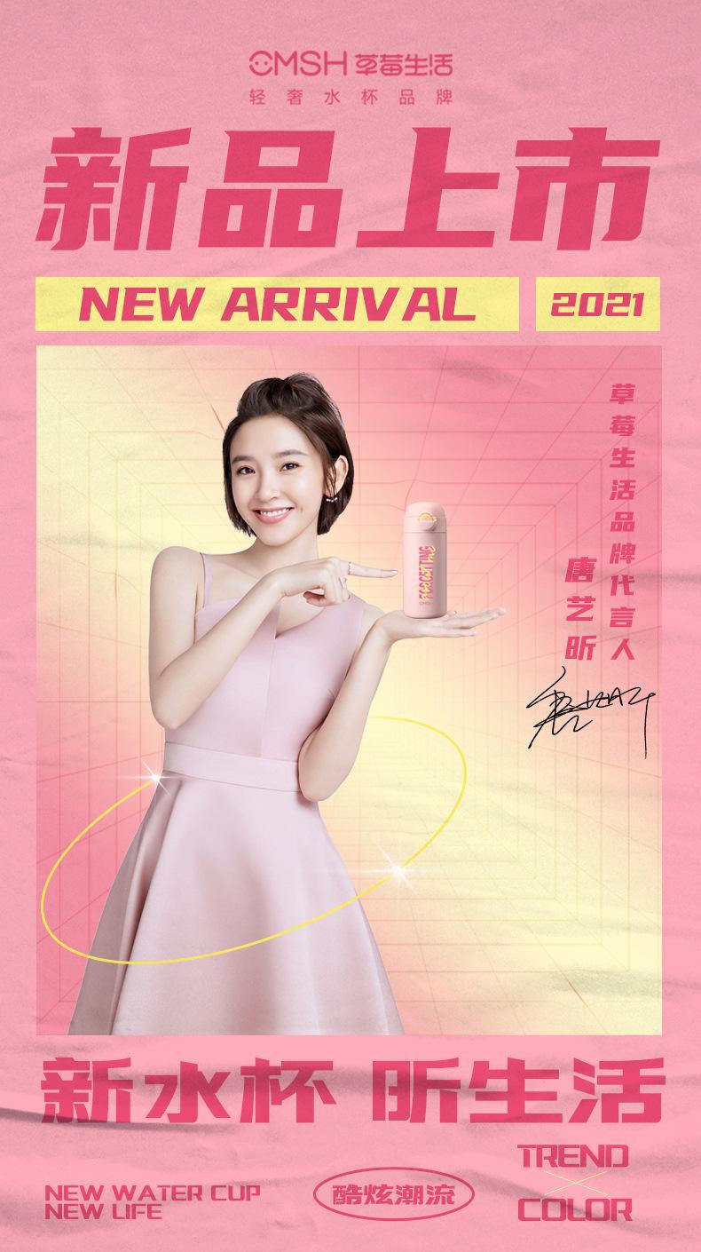 2021草莓生活新款保温杯弹跳盖车载杯时尚潮流水杯礼品刻字logo详情1