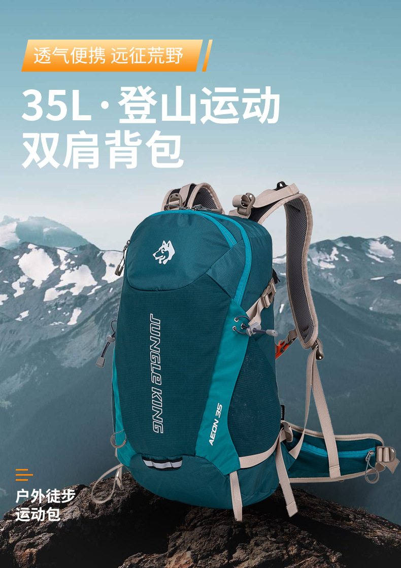 登山包跨境运动骑行背包徒步旅行双肩包高品质YKK拉链减压可折叠登山包越野包computercomputer详情3