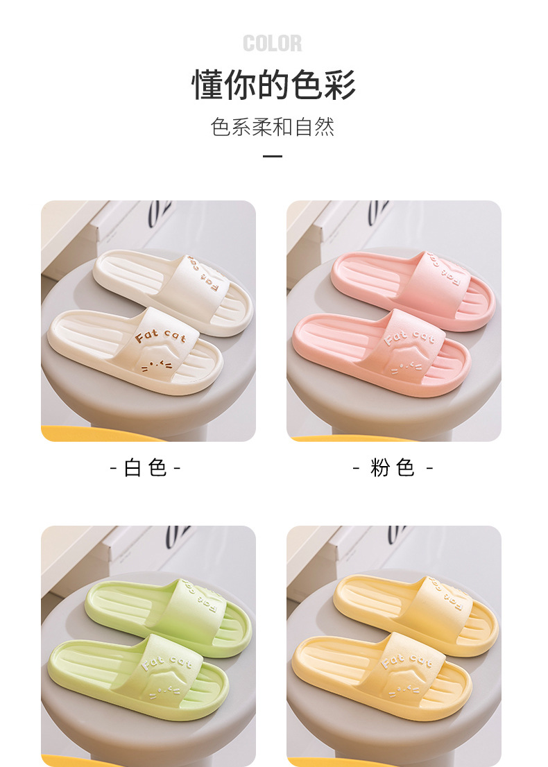 启达顺新款家用拖鞋男女家居可爱卡通凉拖情侣耐磨透气EVA拖鞋夏详情9