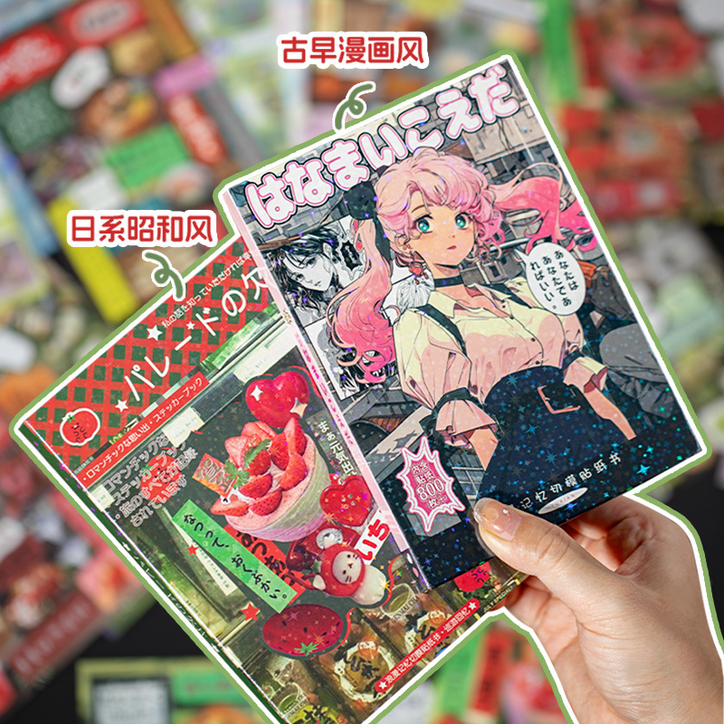 旧时确幸闪砂pet贴纸古早风零食饮料蛋糕手帐咕卡diy装饰素材贴画详情7