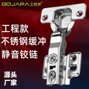 厂家批发 二段力不锈钢缓冲铰链加厚3厘阻尼液压合叶柜门家具合页详情16