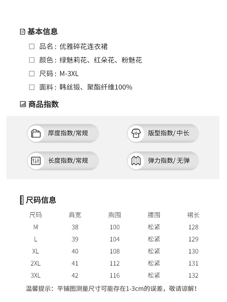 雪纺碎花连衣裙女夏2023新款法式温柔风气质名媛女神范显瘦长裙子详情10