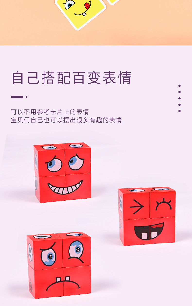 跨境铁盒积木变脸魔方表情六面立体拼图挑战关卡玩具木质详情14