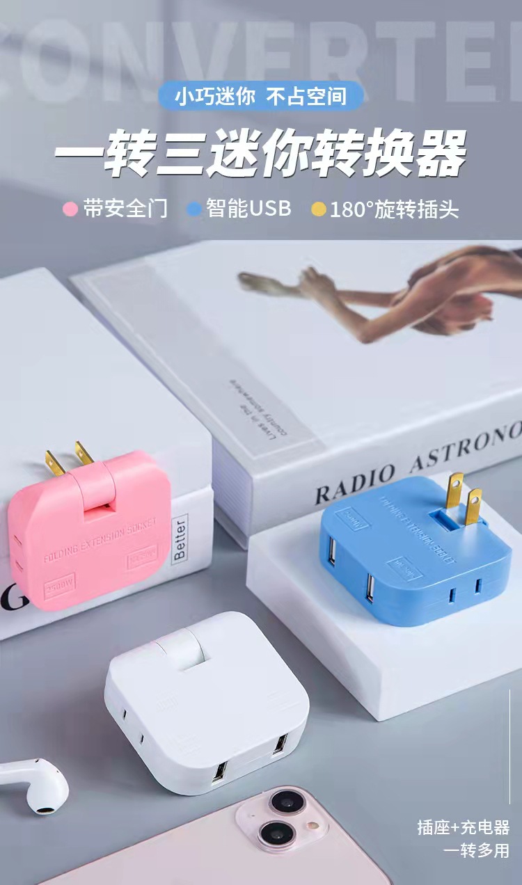 180 rotating socket converter, one turn for three household ultra-thin wall-mounted power conversion plug, US standard socket pic 1