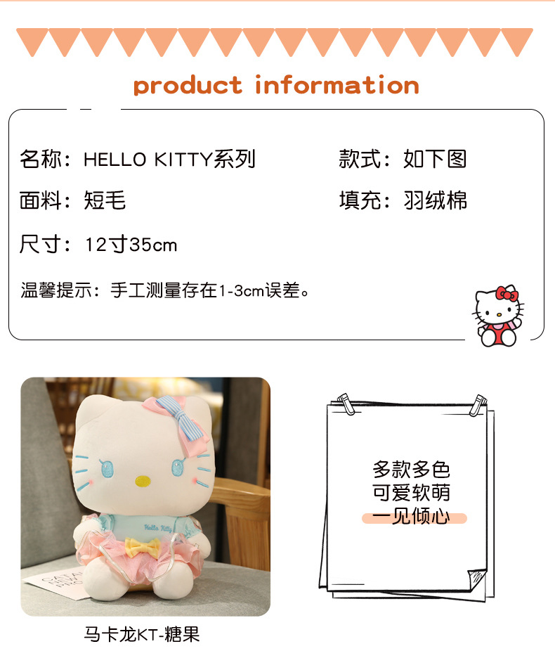 正版尚绒坊哈喽kt猫毛绒玩具创意猫咪公仔儿童玩偶女生生日礼物详情16