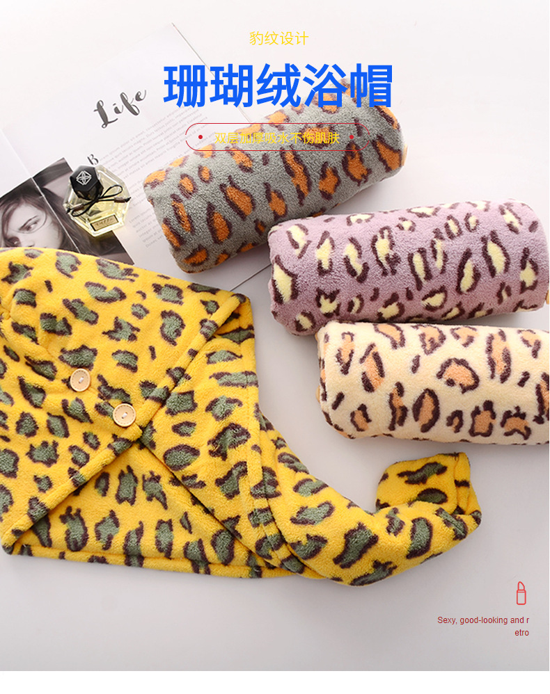 批发珊瑚绒豹纹干发帽速干帽强吸水加厚双层速干毛巾浴帽包头巾详情10