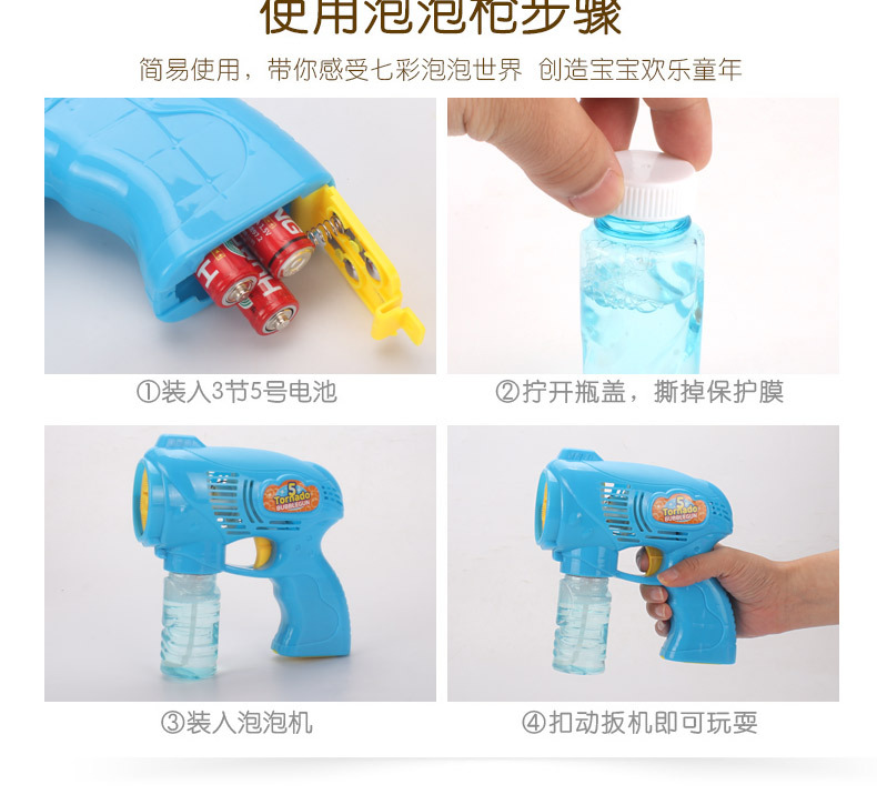 电动5孔泡泡枪详情_09.jpg