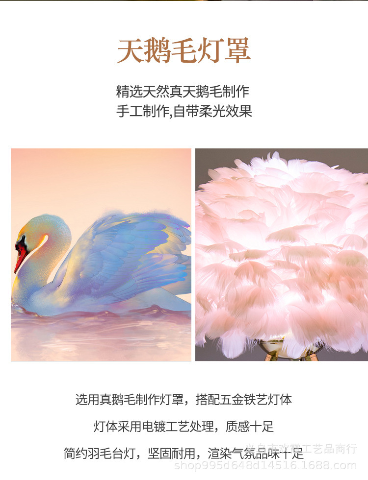 Feather table lamp, Nordic living room, bedroom, ins girl, princess room, warm and romantic, popular bedside standing table lamp pic 7