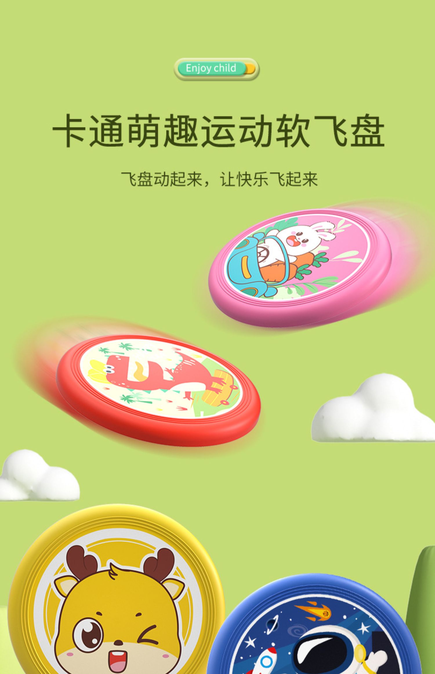 儿童飞盘软飞碟安全亲子互动室外运动玩具男女孩回旋镖软硅胶批发详情17