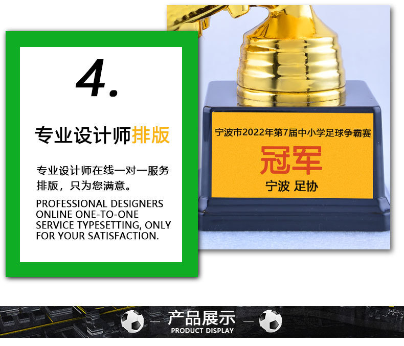 塑料足球奖杯世界杯金靴奖学校培训足球比赛创意纪念奖杯可印logo详情8