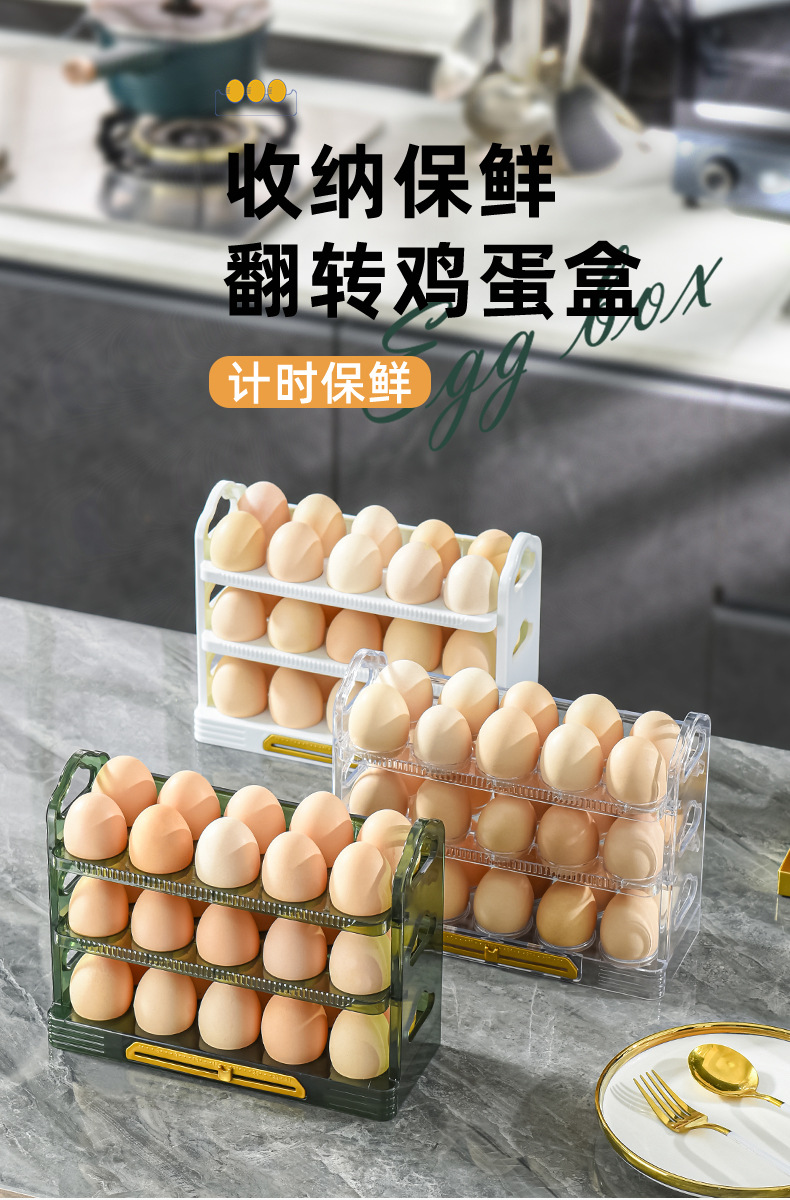 鸡蛋盒_01.jpg