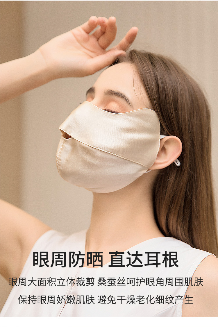 真丝口罩女防紫外线透气防晒面罩桑蚕丝脸罩护眼角全脸防护夏遮阳详情2