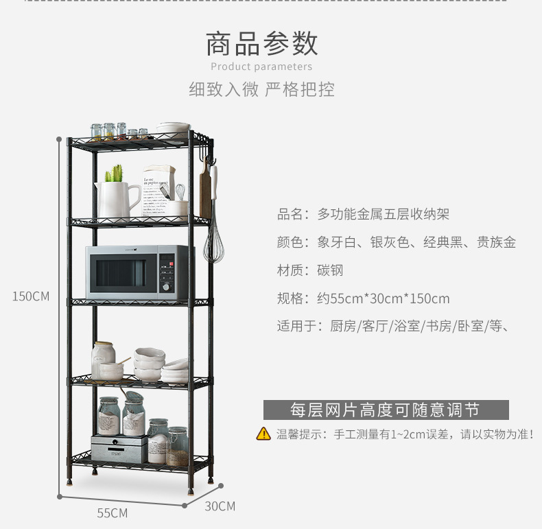Simple five-layer ironwork kitchen storage rack, floor-standing multi-layer storage rack, adjustable multi-functional household storage wonder pic 19